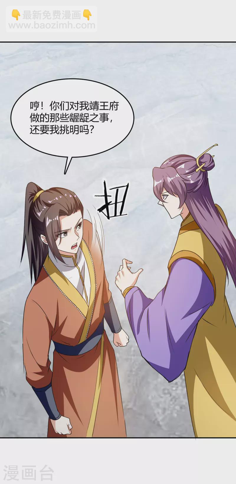第342话 靖王之危-第342话