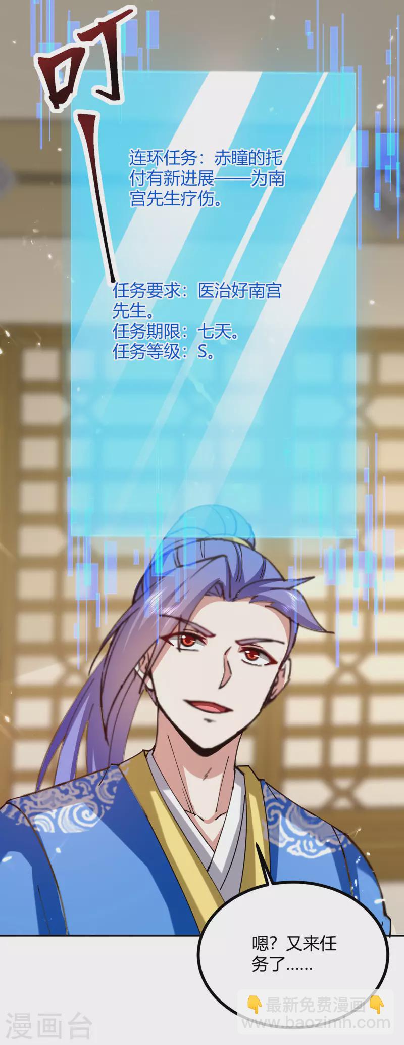 第344话 死不悔改-第344话