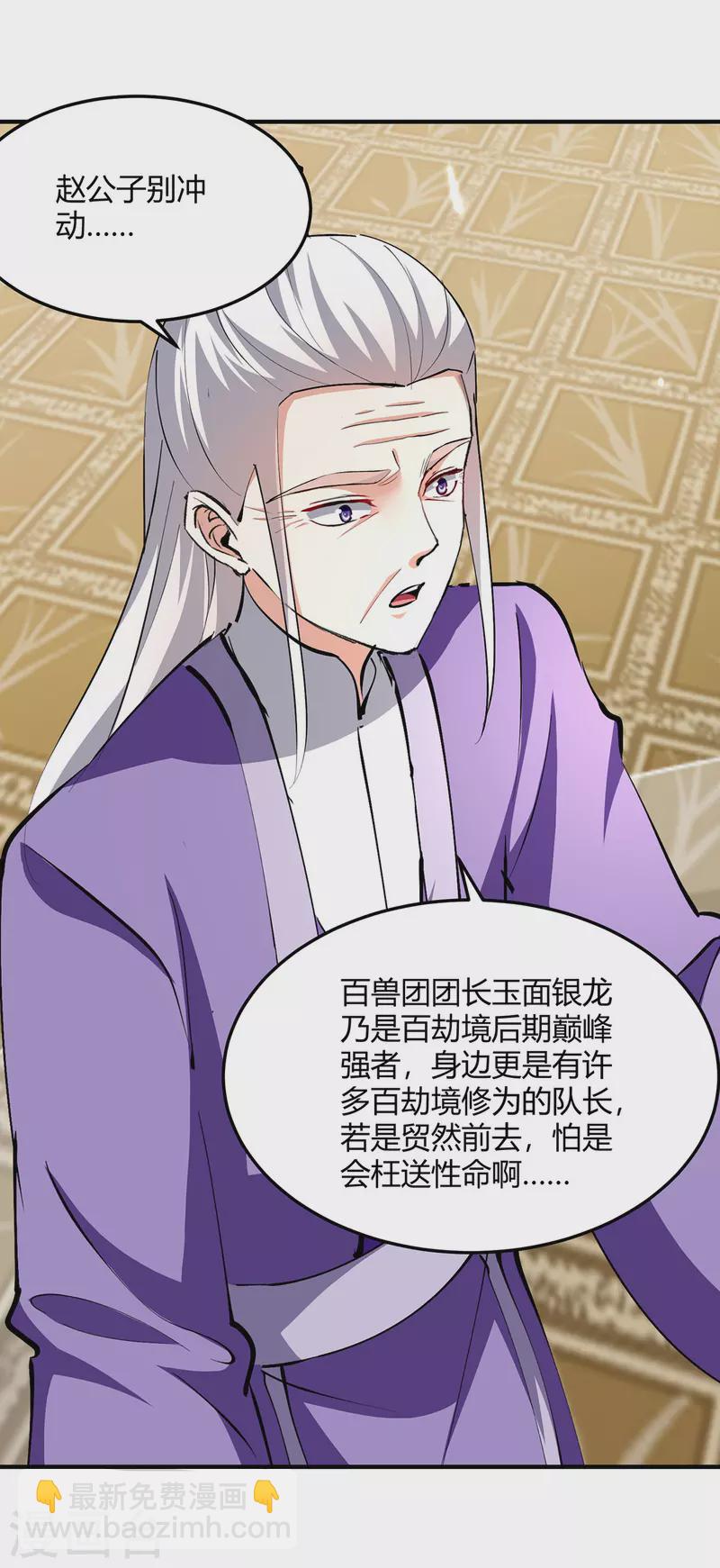 第344话 死不悔改-第344话