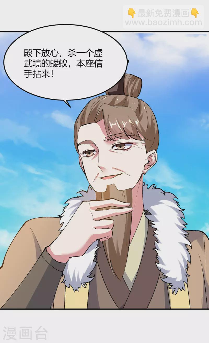 第344话 死不悔改-第344话