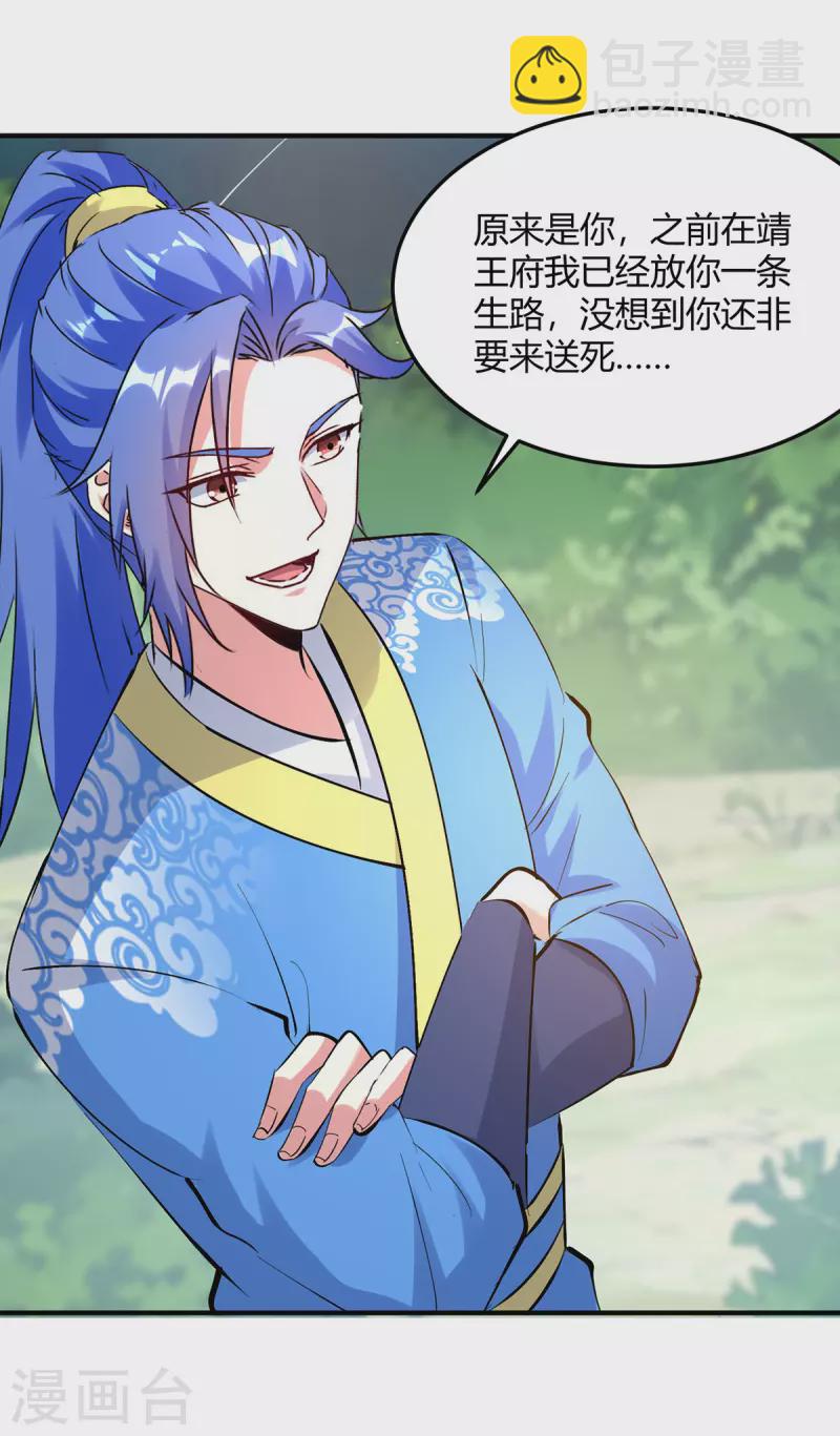 第344话 死不悔改-第344话