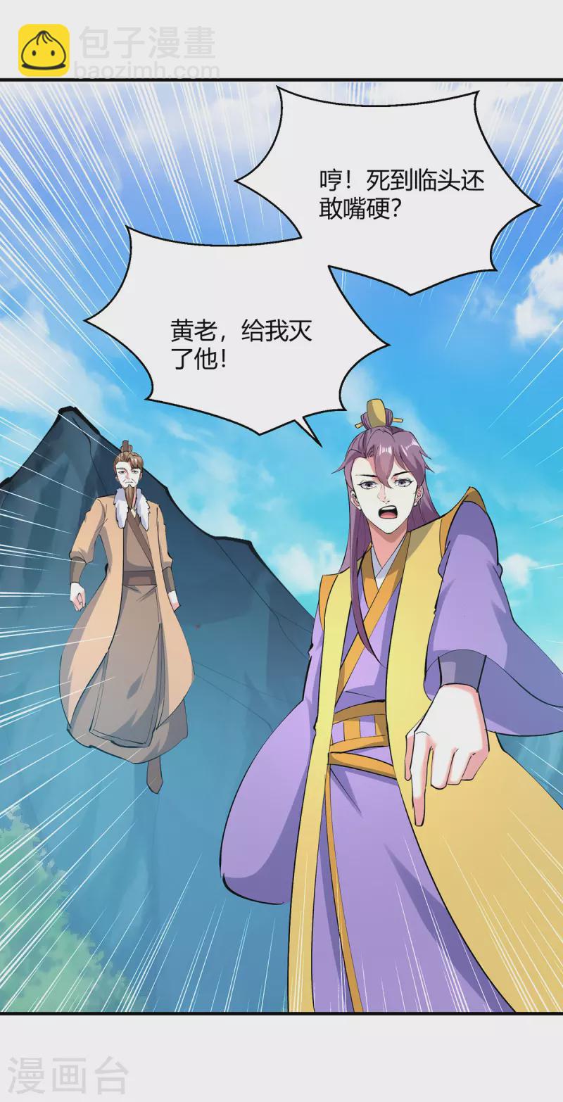 第344话 死不悔改-第344话