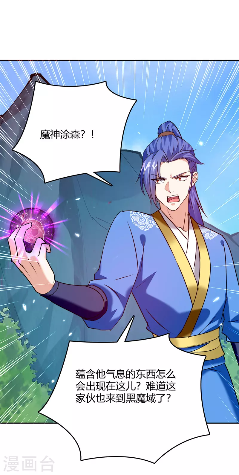 第346话 一枪毙命-第346话