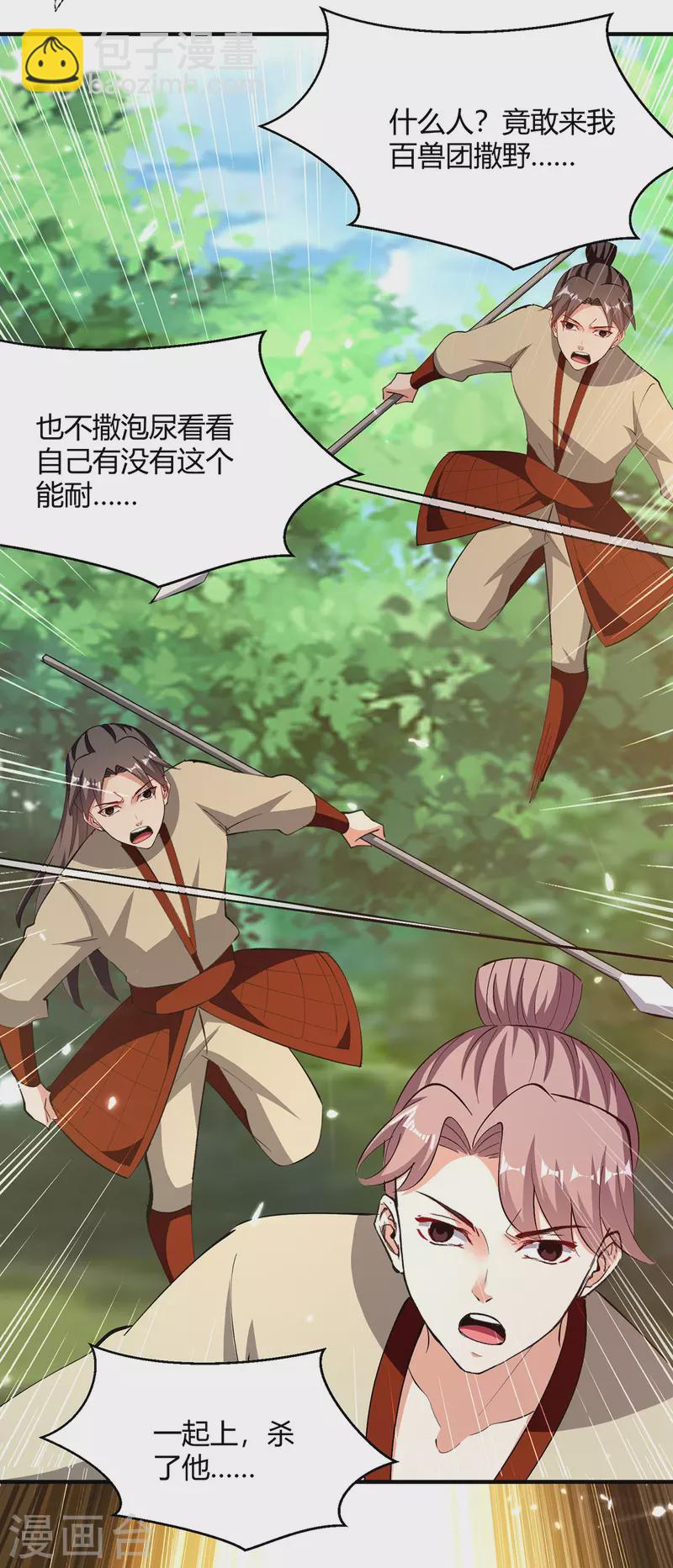 第346话 一枪毙命-第346话