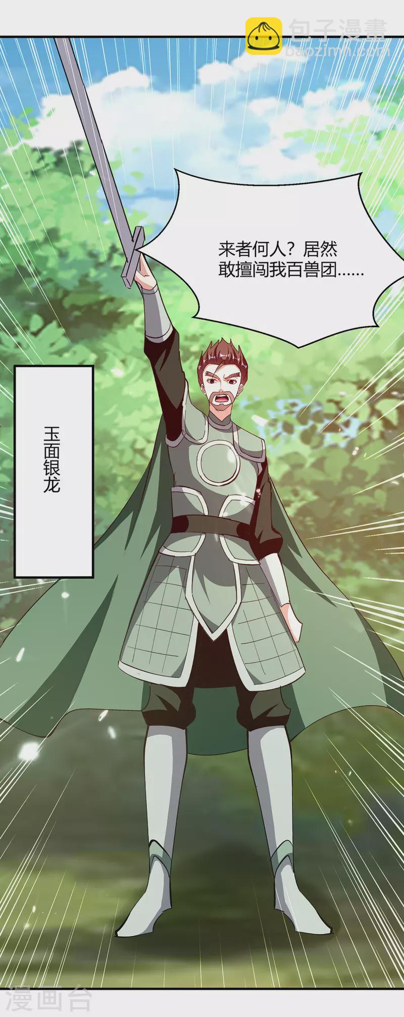 第346话 一枪毙命-第346话
