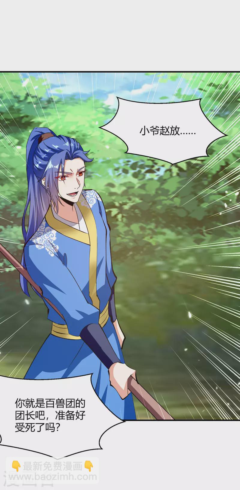 第346话 一枪毙命-第346话