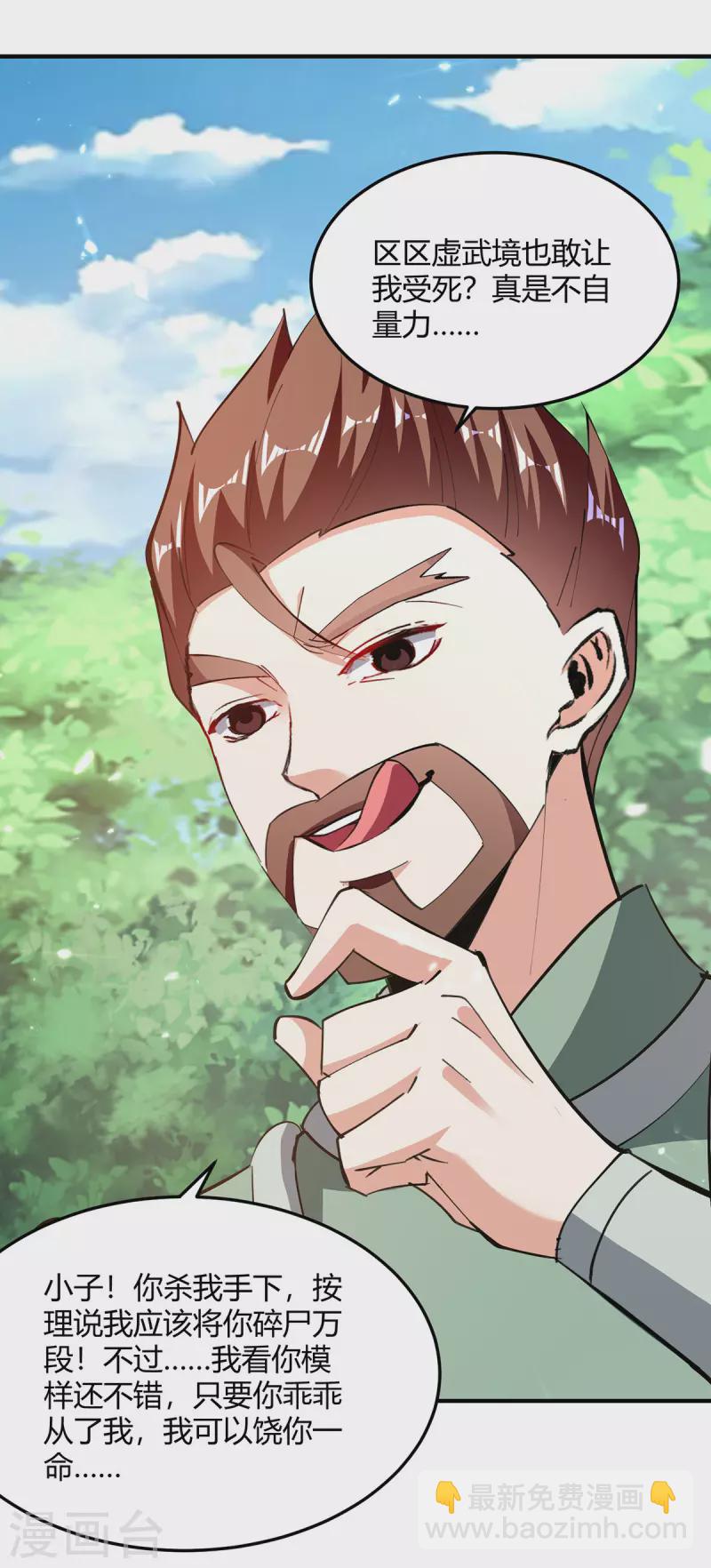 第346话 一枪毙命-第346话