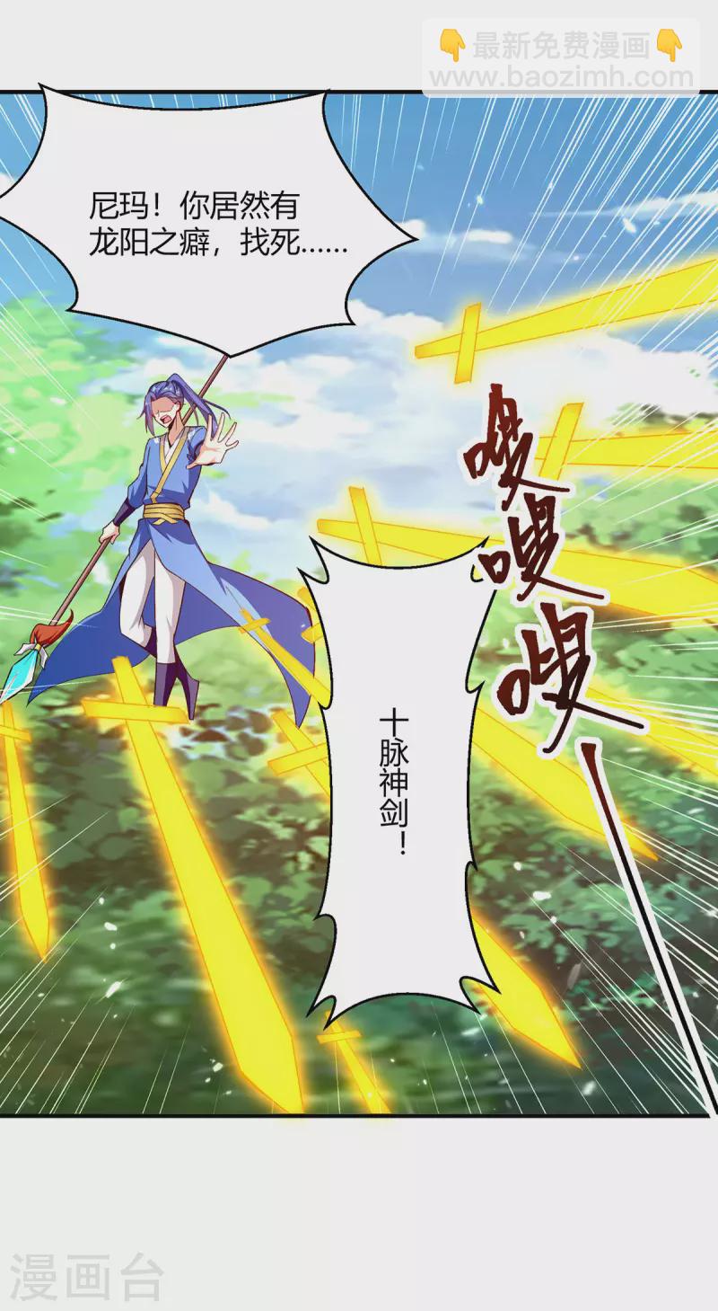 第346话 一枪毙命-第346话
