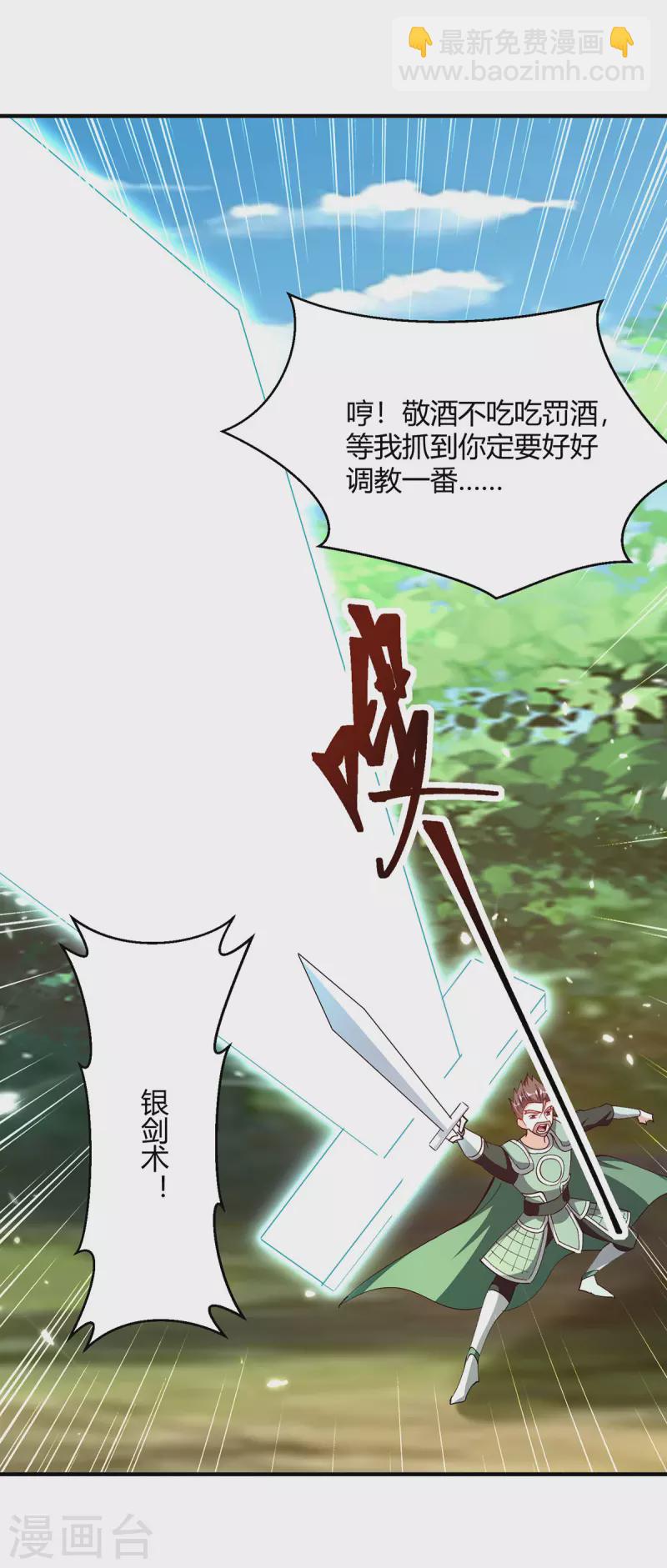 第346话 一枪毙命-第346话