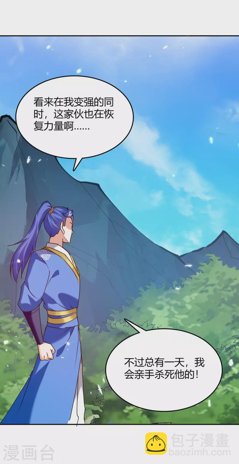 第346话 一枪毙命-第346话