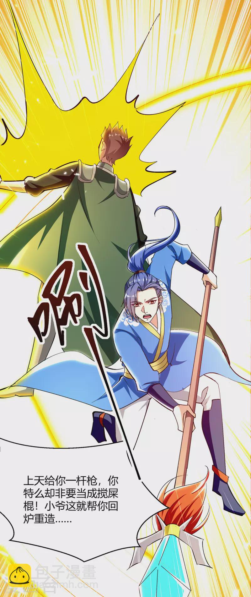 第346话 一枪毙命-第346话