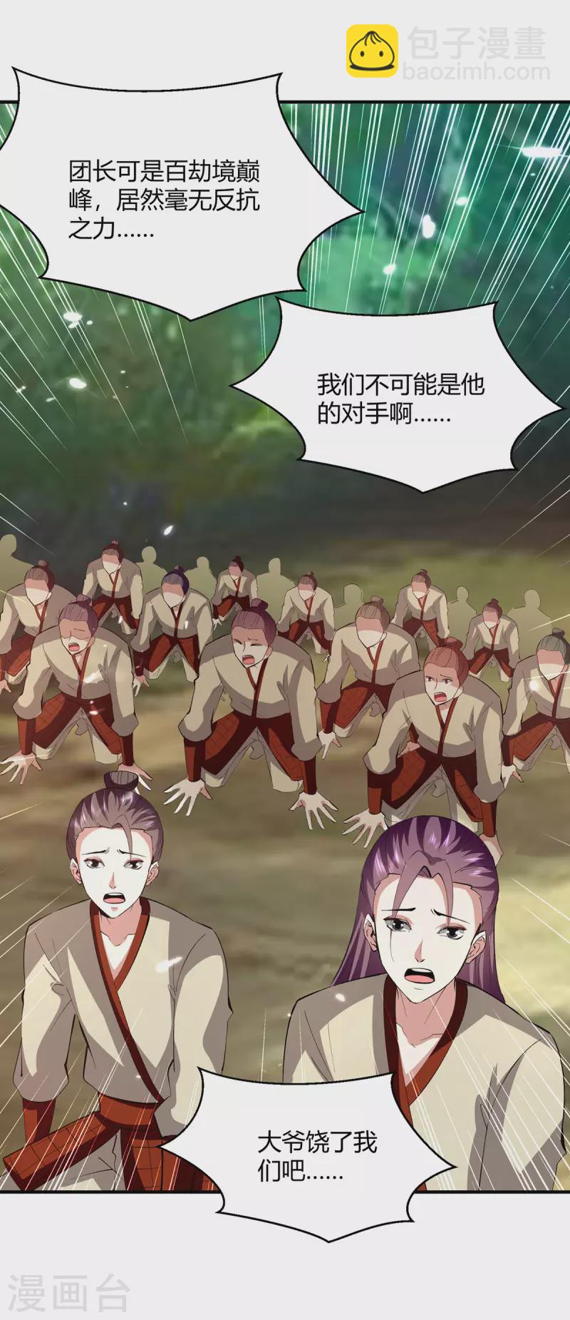第346话 一枪毙命-第346话