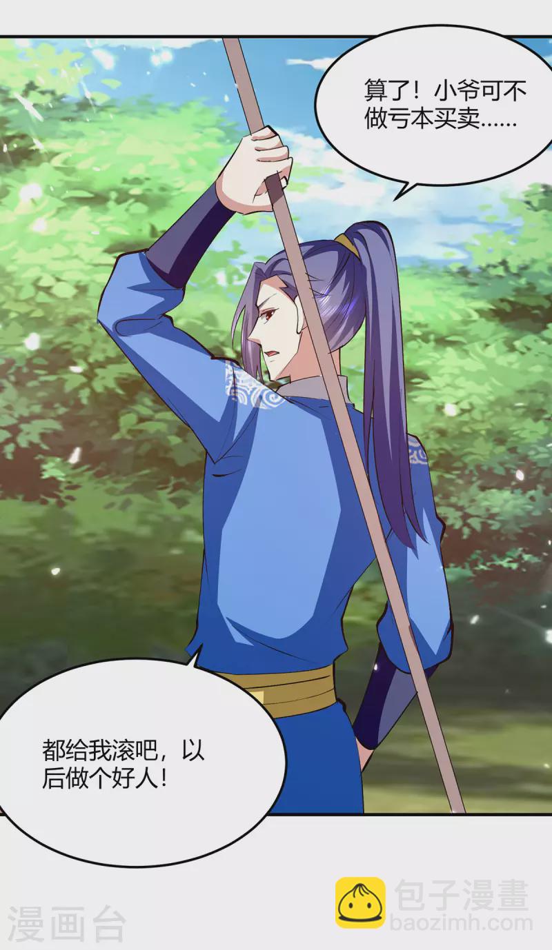 第346话 一枪毙命-第346话