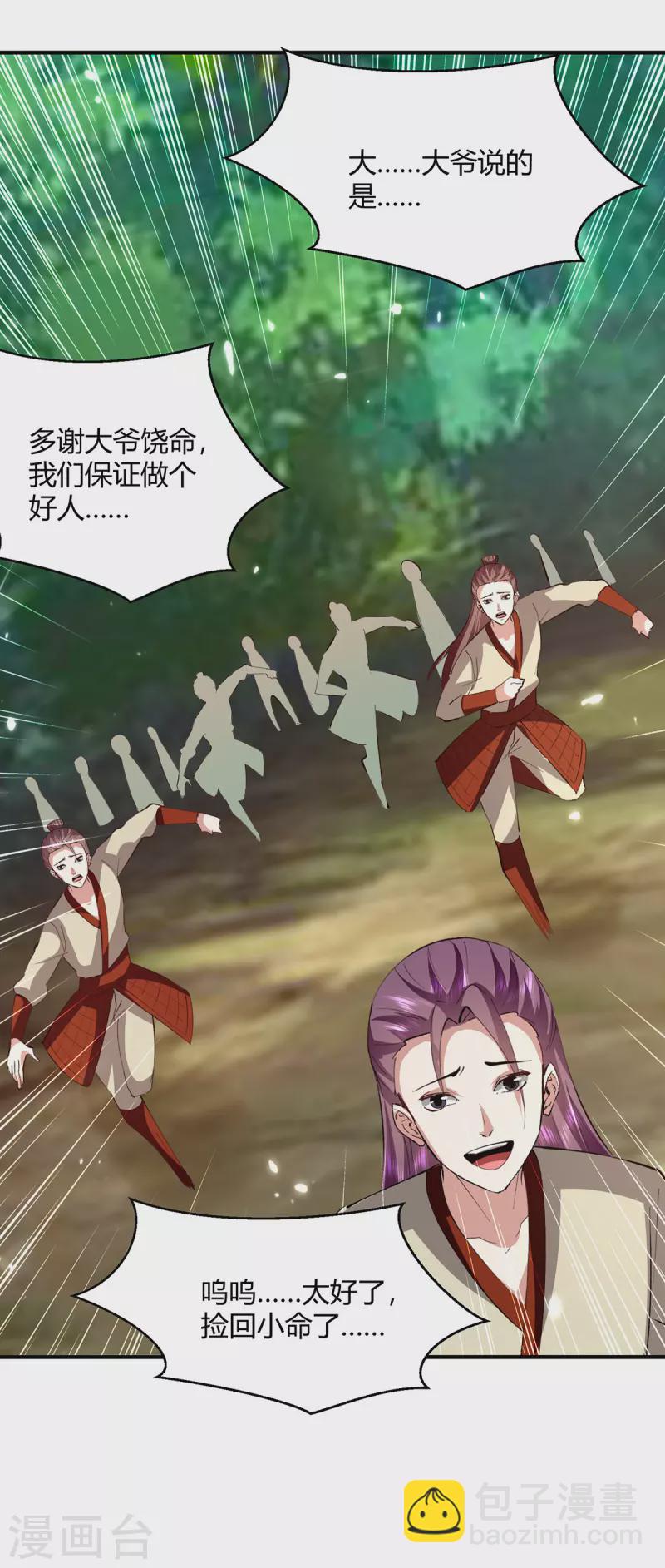 第346话 一枪毙命-第346话