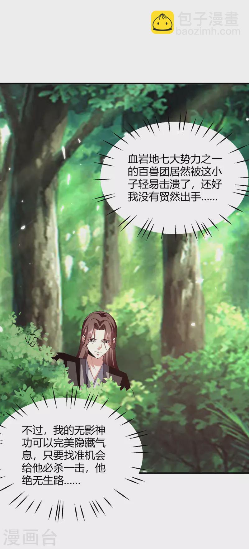 第346话 一枪毙命-第346话