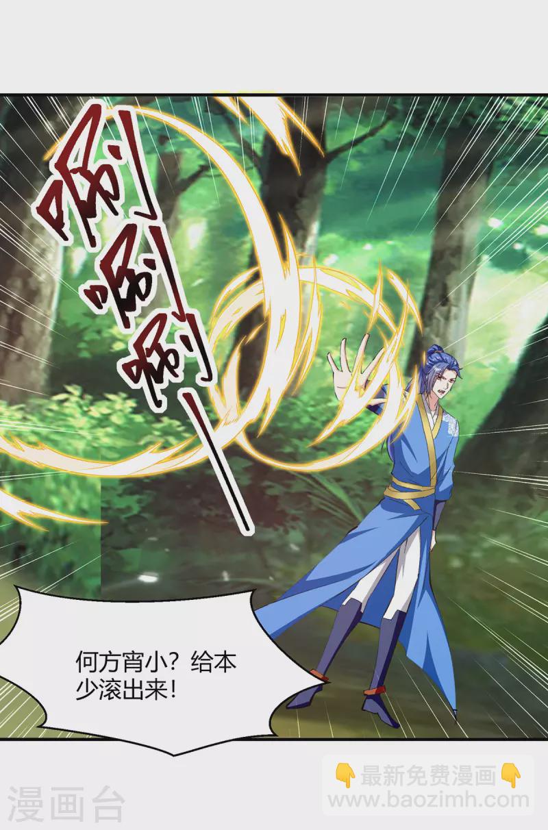 第346话 一枪毙命-第346话