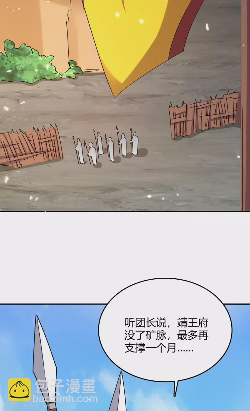 第346话 一枪毙命-第346话
