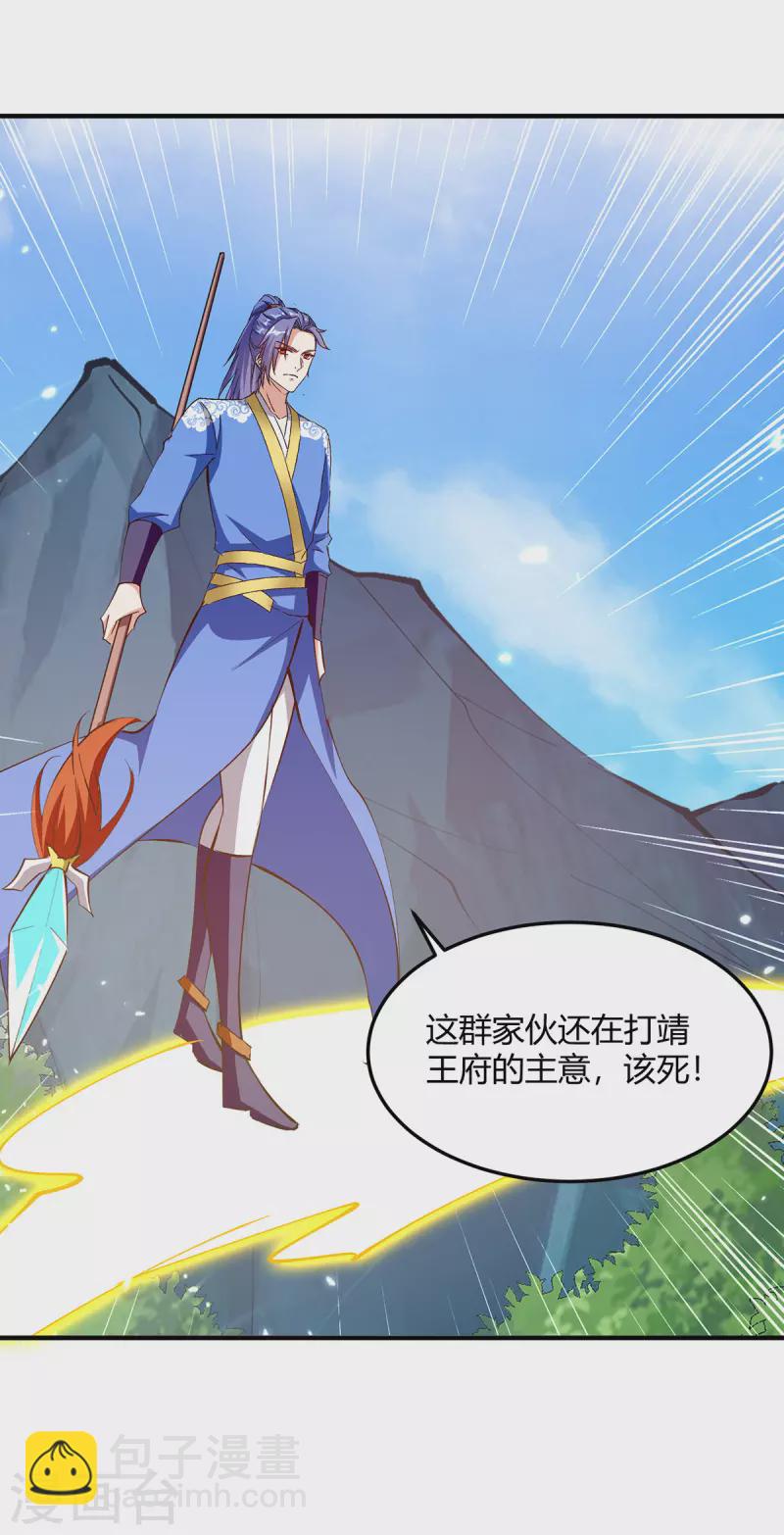 第346话 一枪毙命-第346话