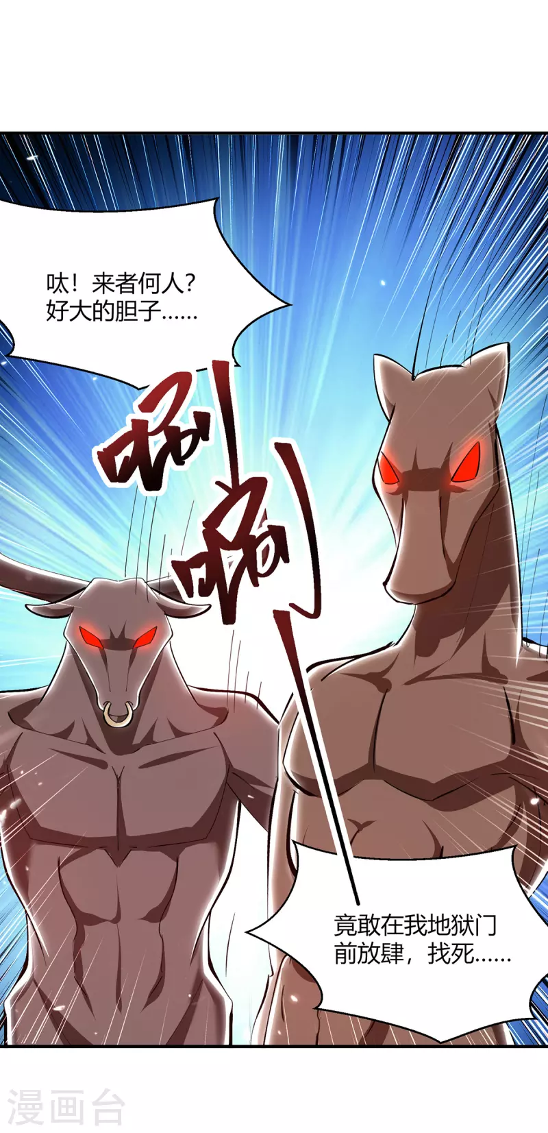 第348话 火判官-第348话