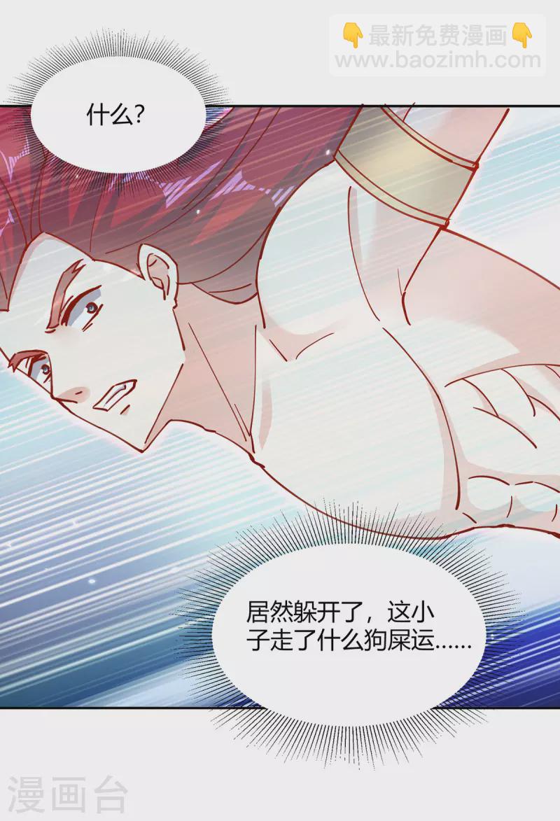 第348话 火判官-第348话