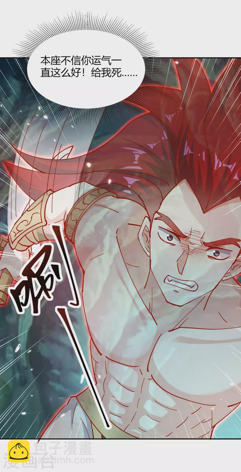 第348话 火判官-第348话