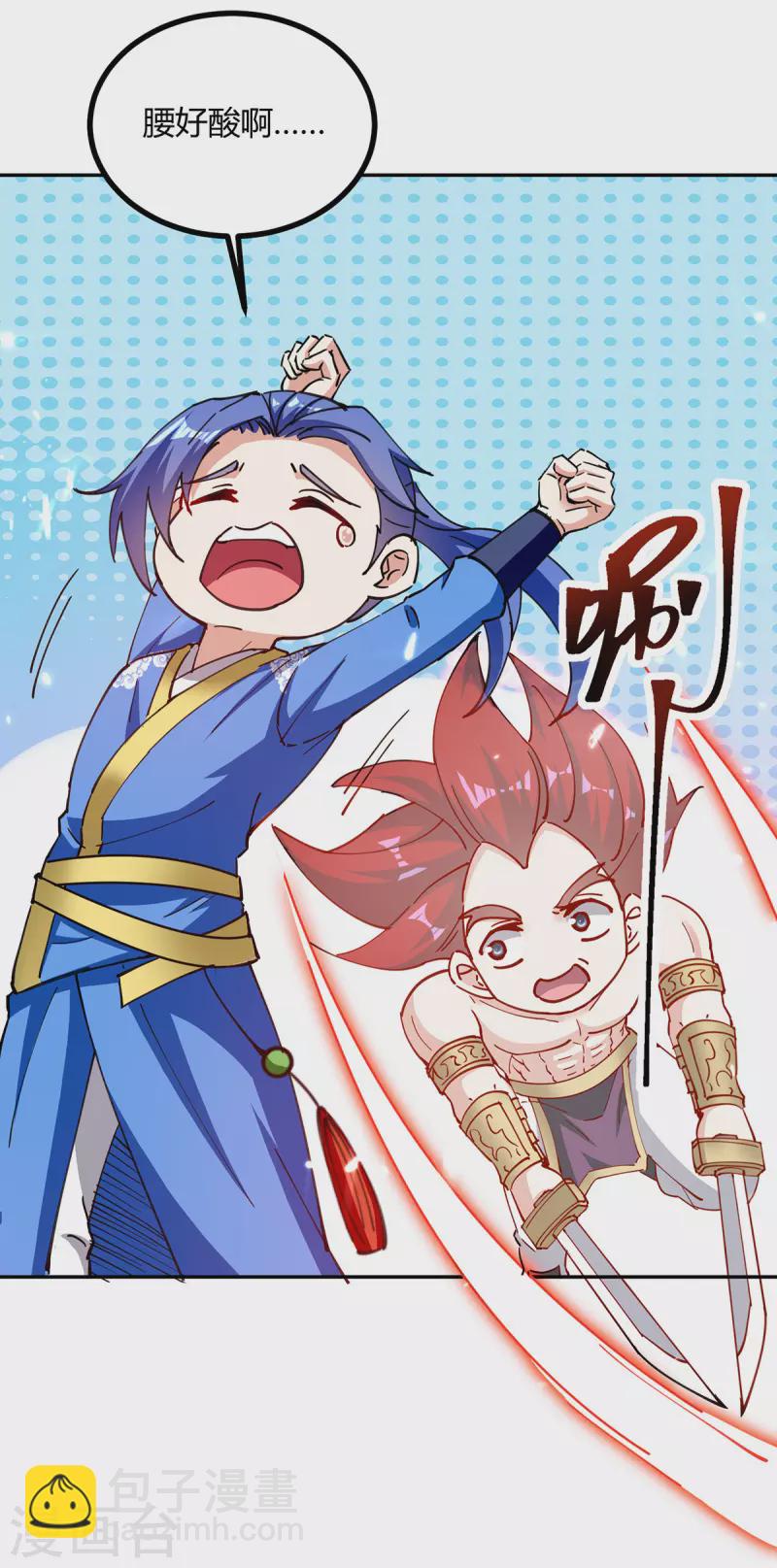 第348话 火判官-第348话
