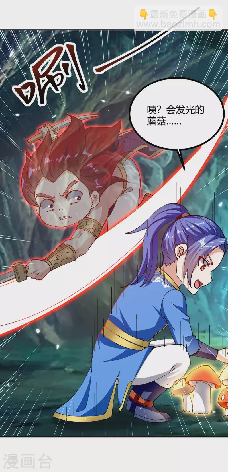 第348话 火判官-第348话