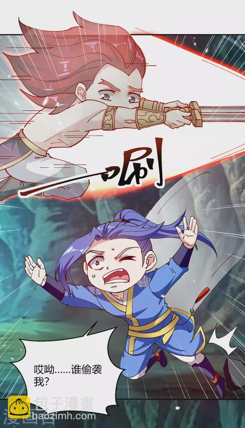 第348话 火判官-第348话