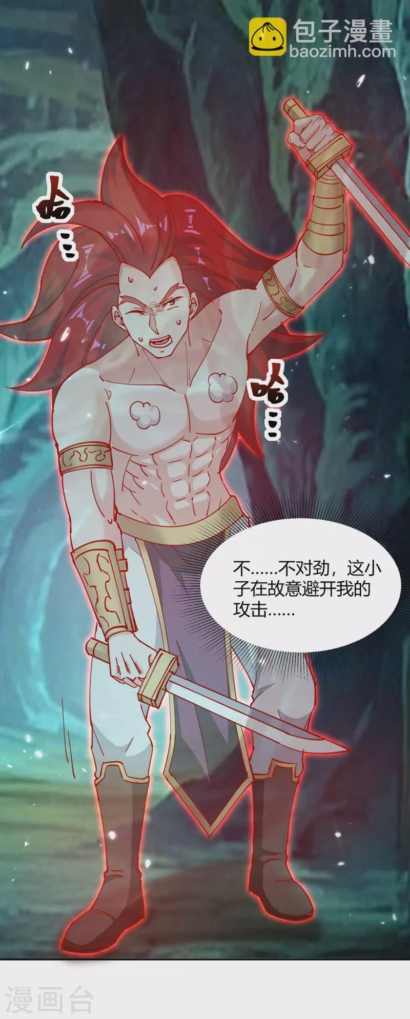 第348话 火判官-第348话