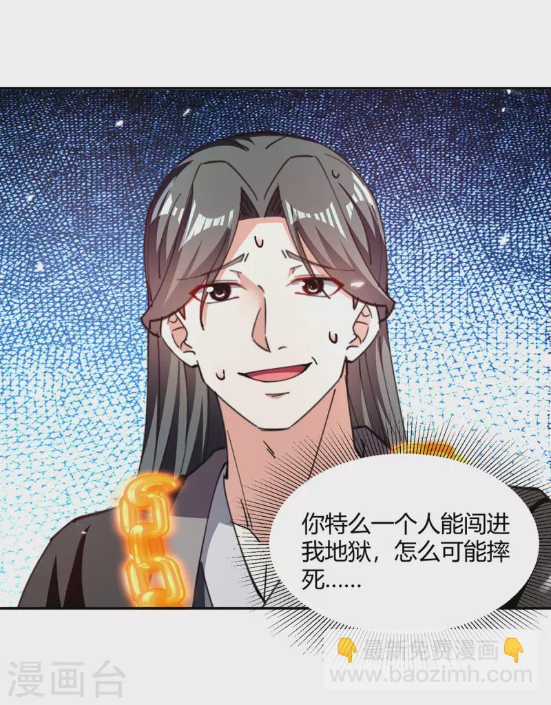 第348话 火判官-第348话