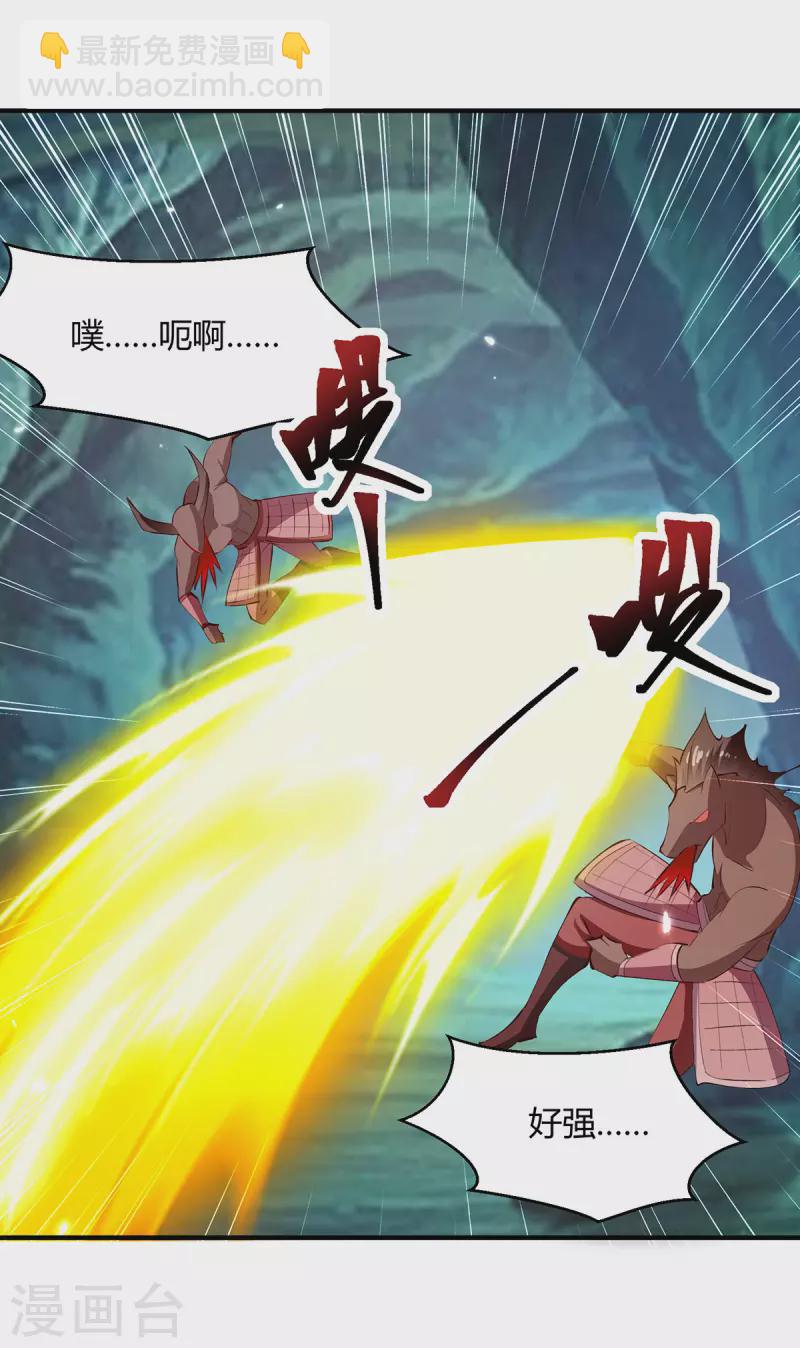 第348话 火判官-第348话