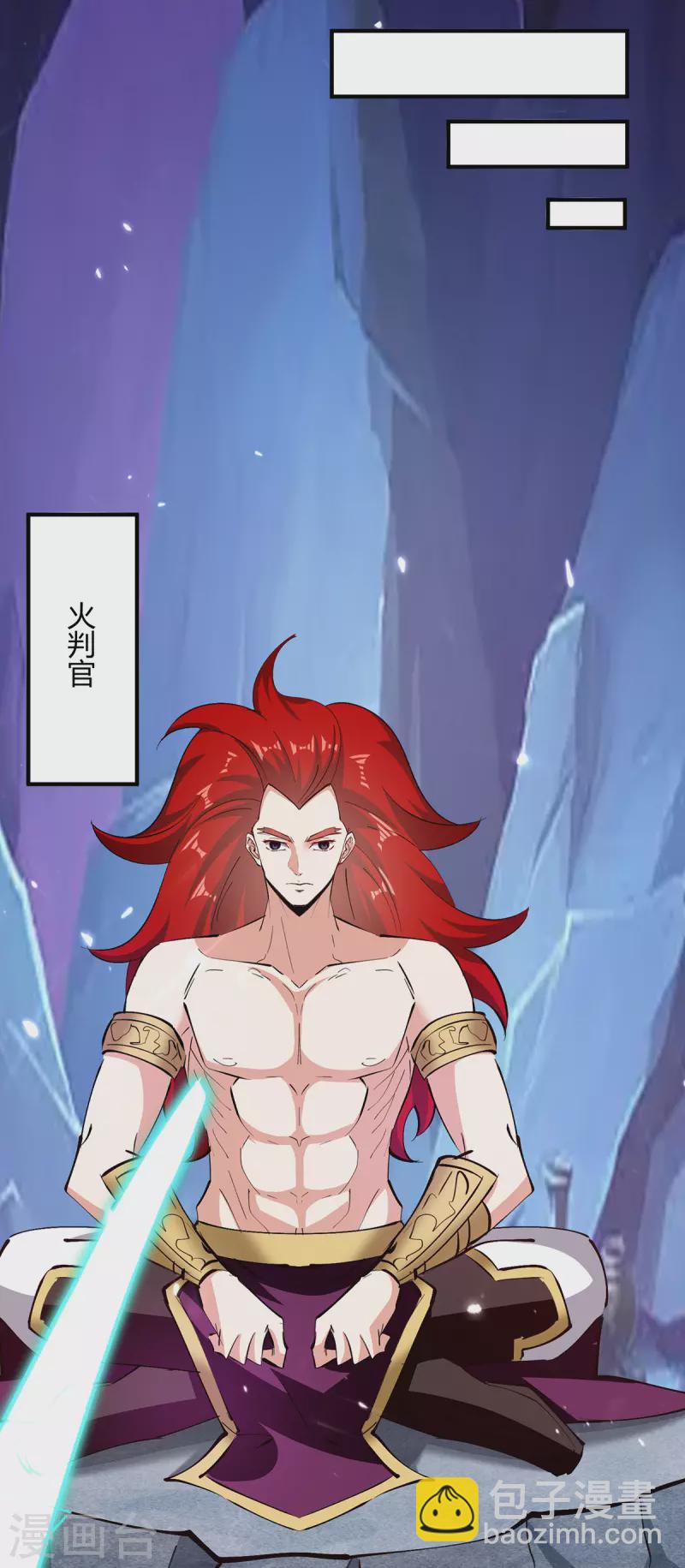第348话 火判官-第348话