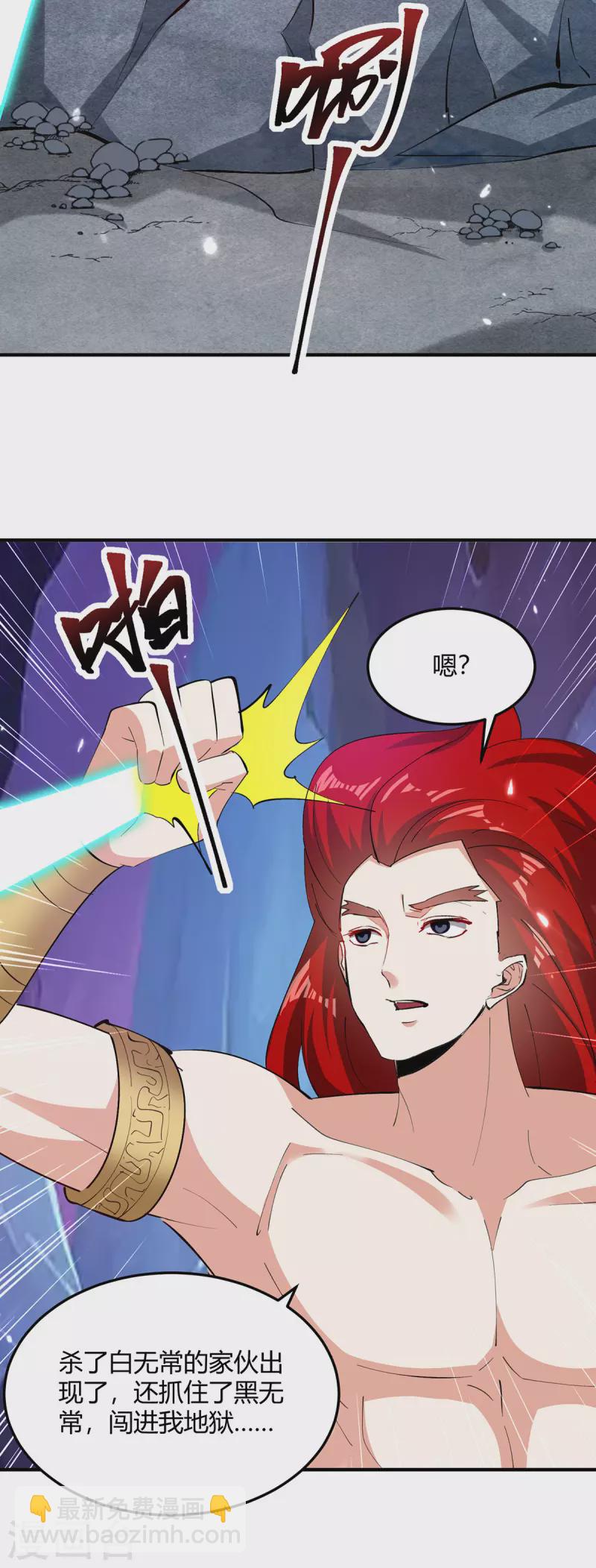 第348话 火判官-第348话
