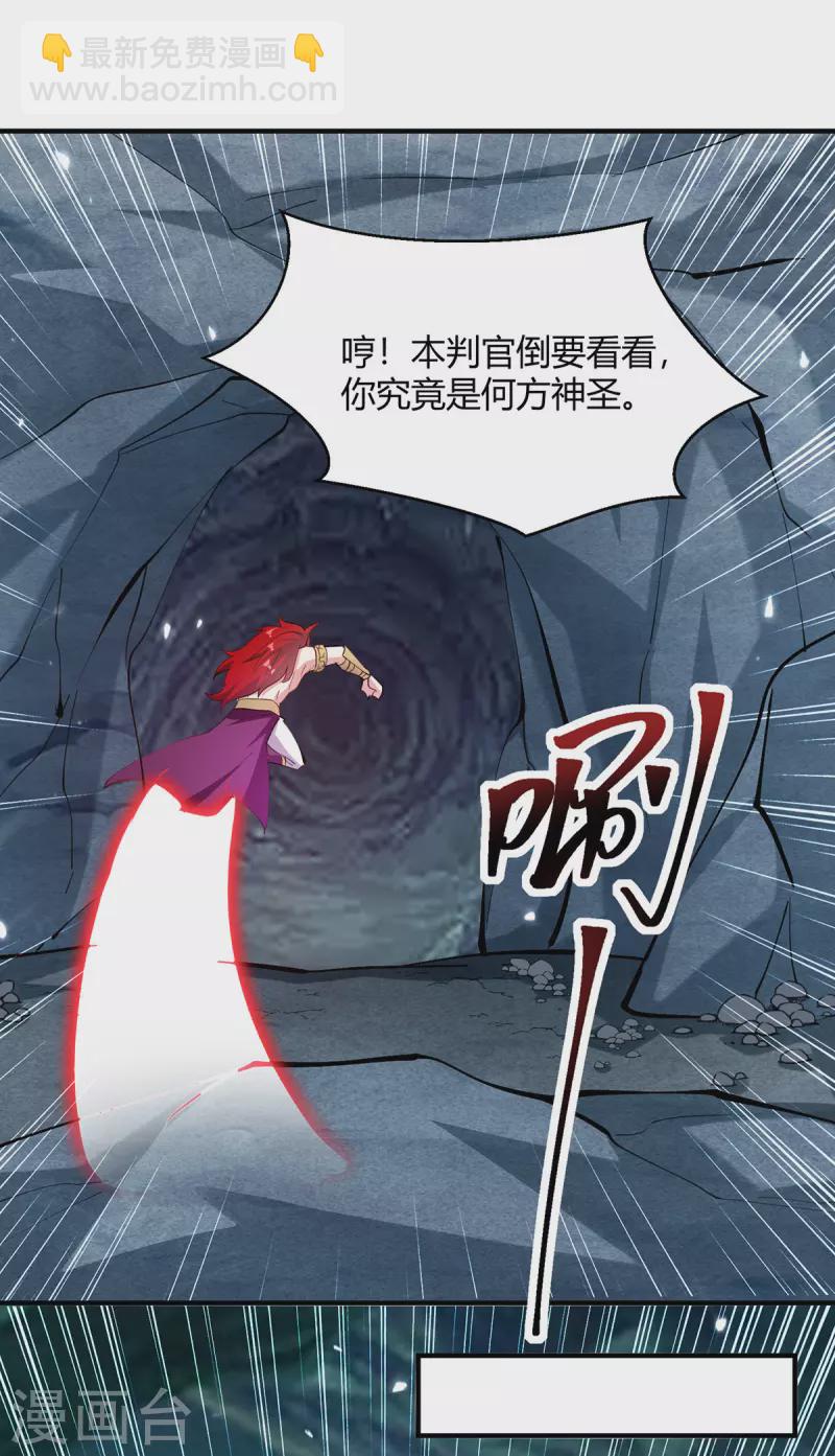 第348话 火判官-第348话