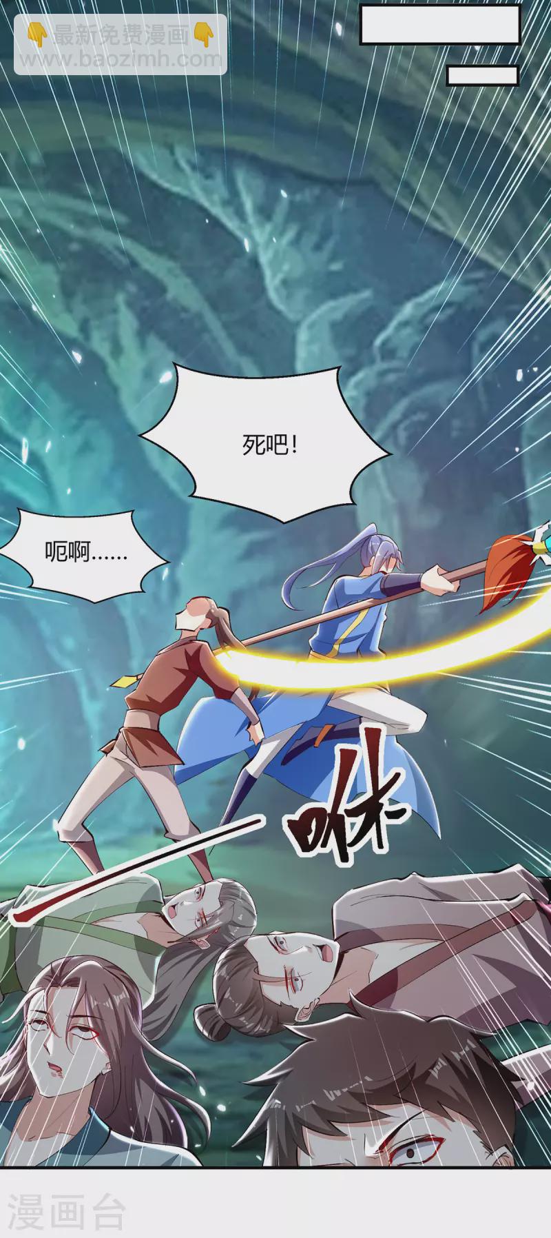 第348话 火判官-第348话