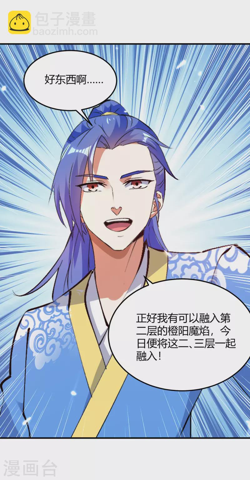 第350话 更好的替代品-第350话