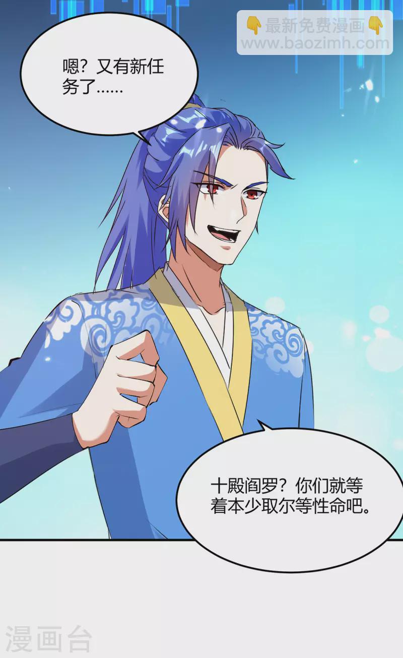 第350话 更好的替代品-第350话