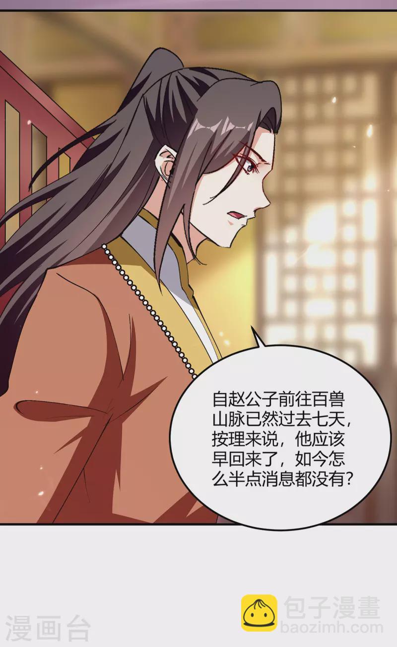 第350话 更好的替代品-第350话
