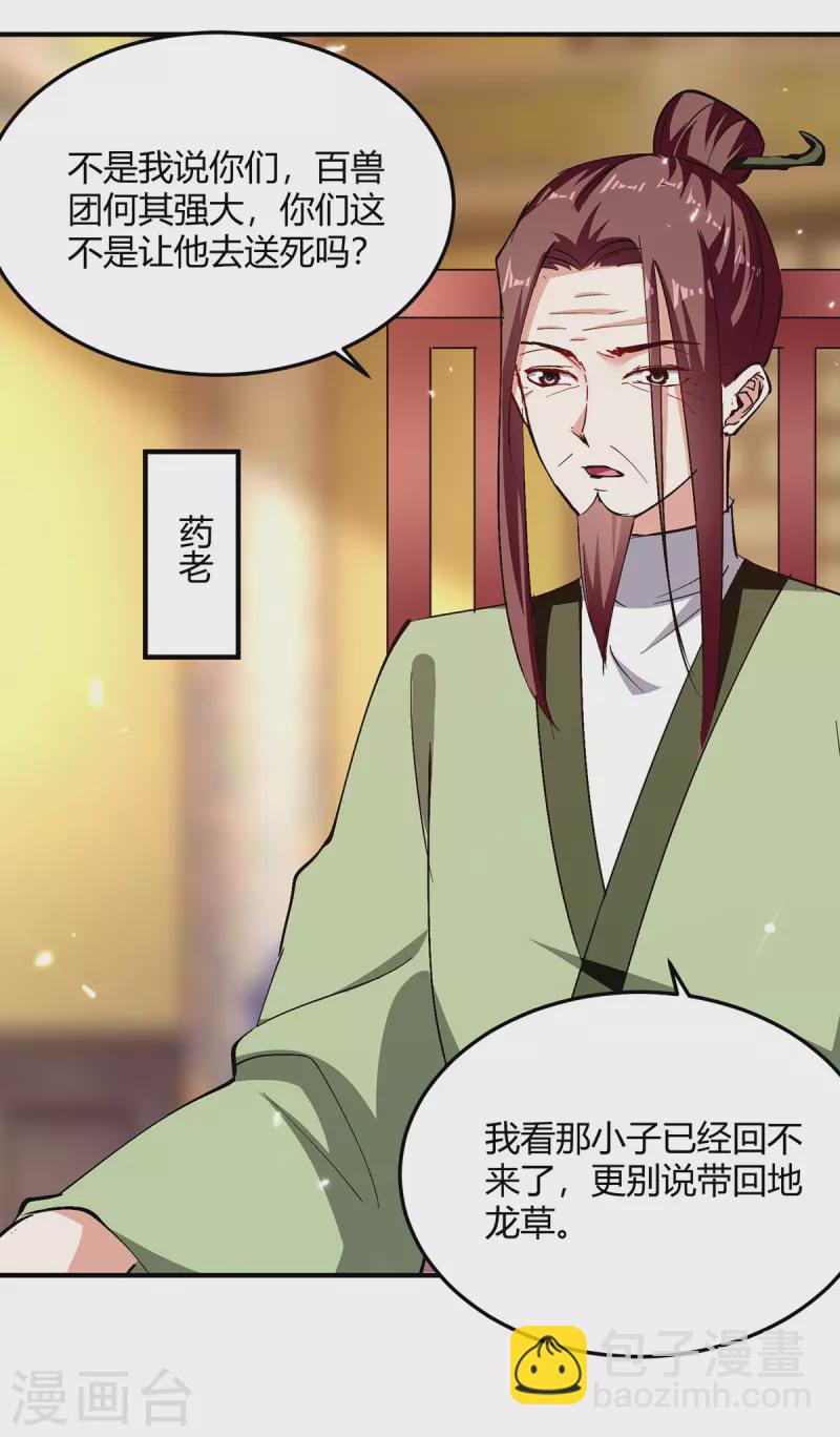 第350话 更好的替代品-第350话