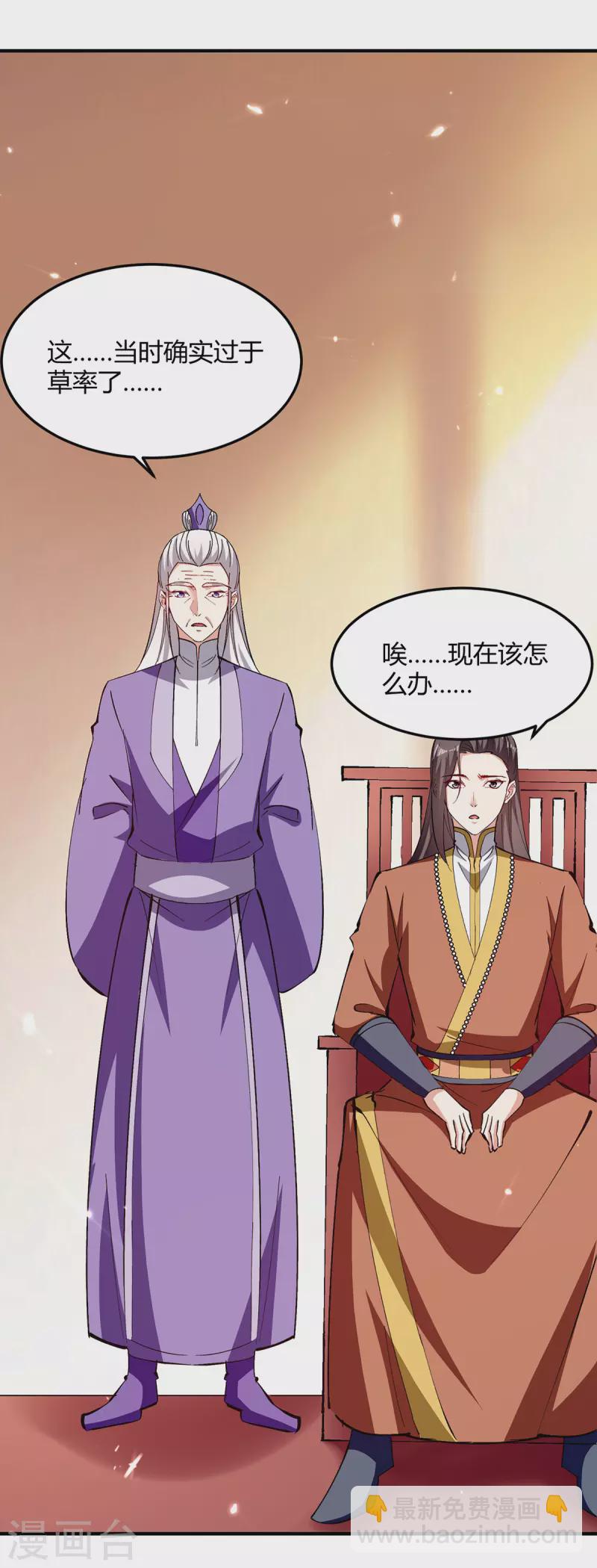 第350话 更好的替代品-第350话