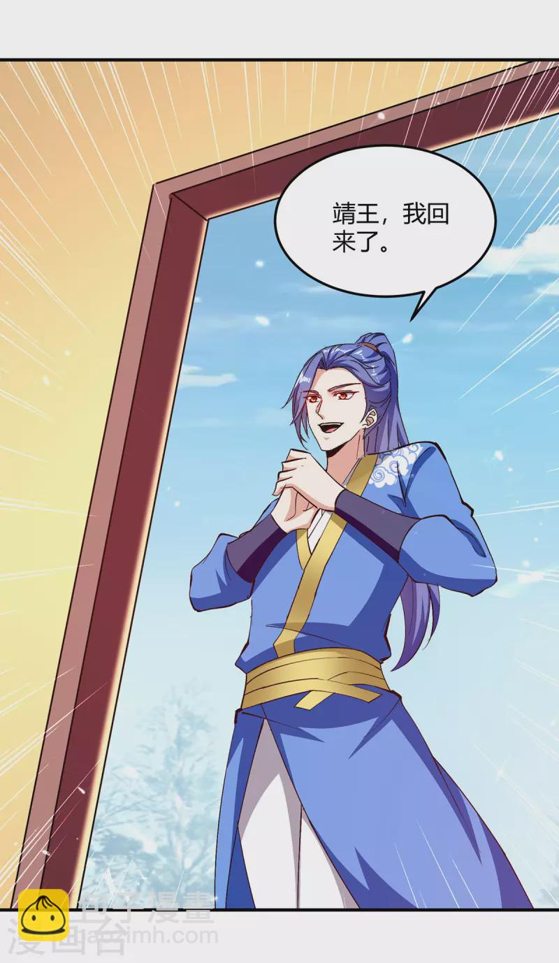 第350话 更好的替代品-第350话
