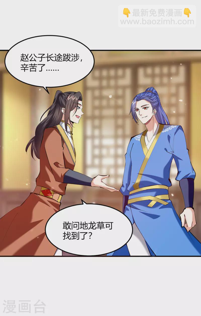 第350话 更好的替代品-第350话