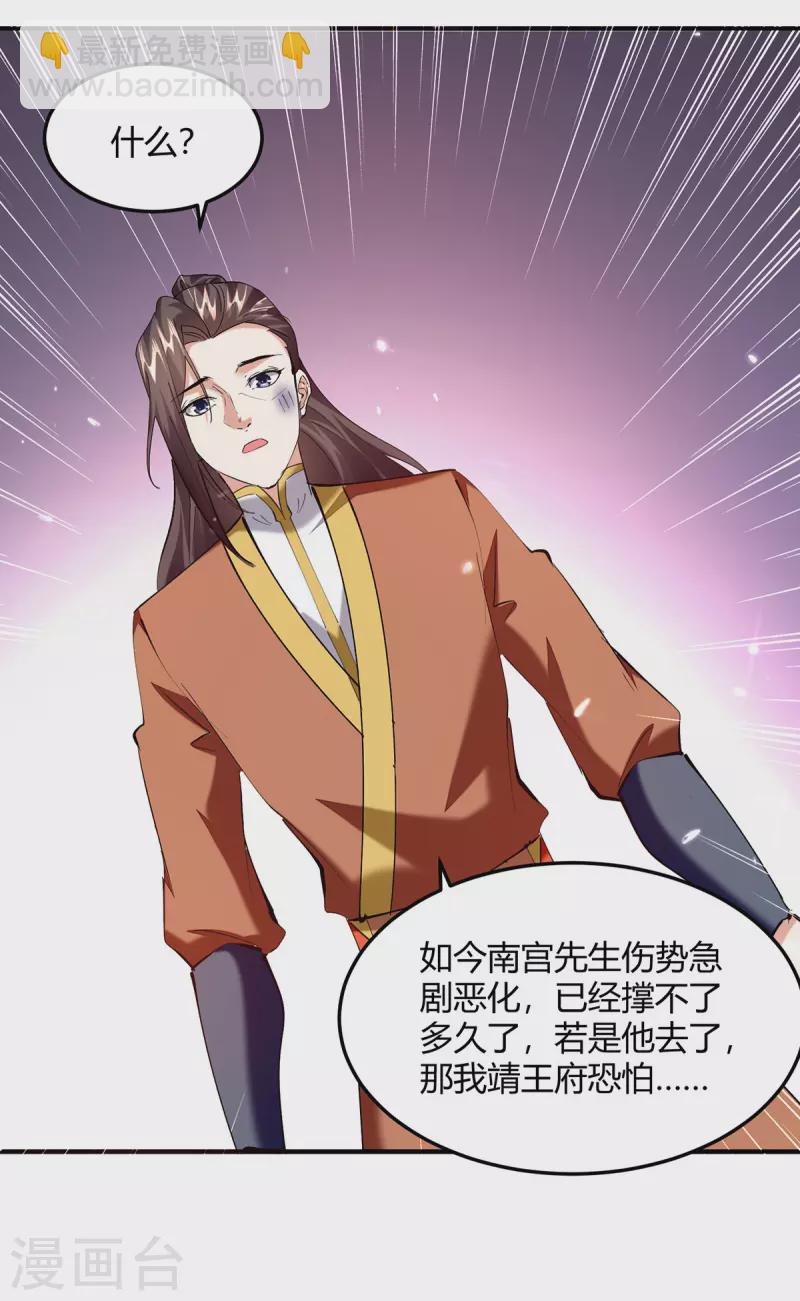 第350话 更好的替代品-第350话