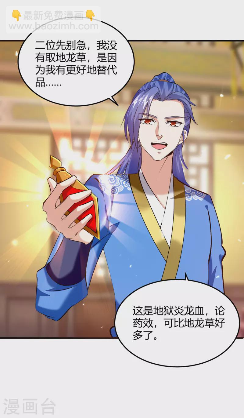 第350话 更好的替代品-第350话