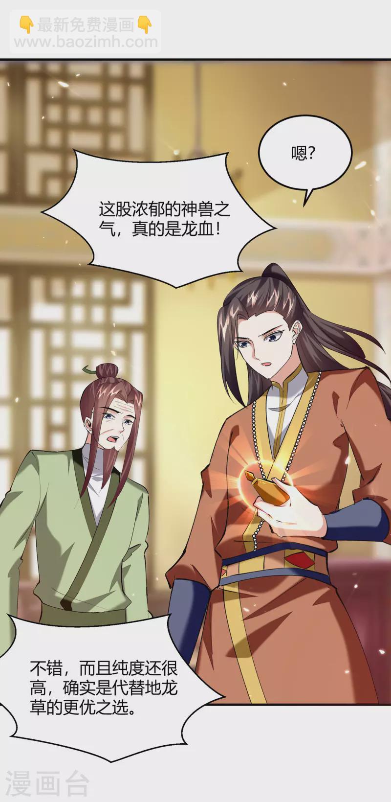 第350话 更好的替代品-第350话