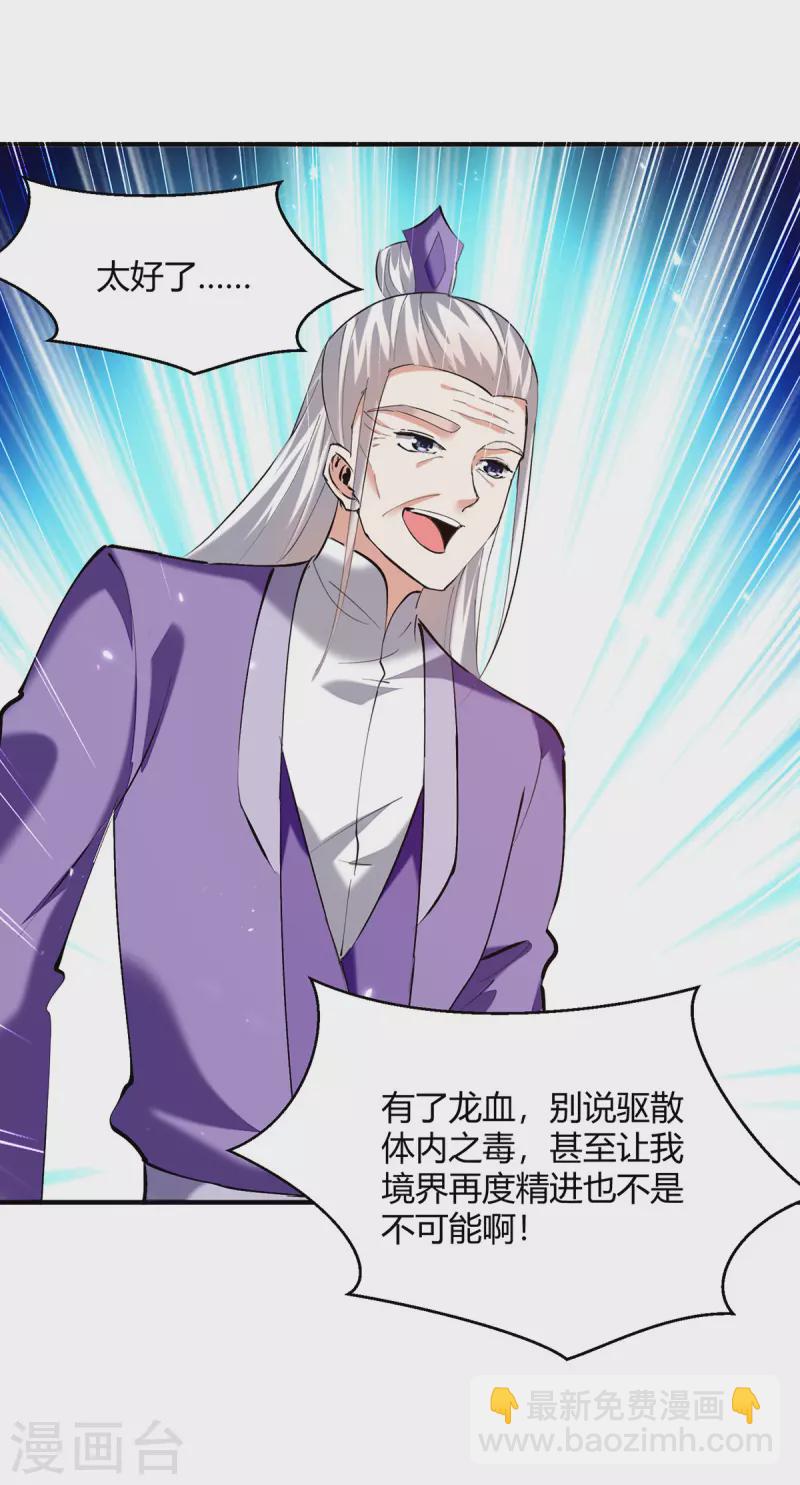 第350话 更好的替代品-第350话