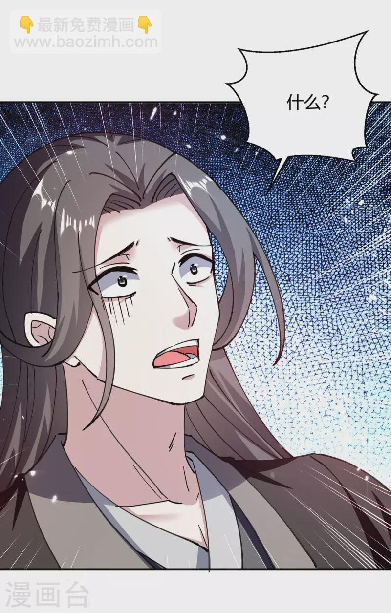 第350话 更好的替代品-第350话