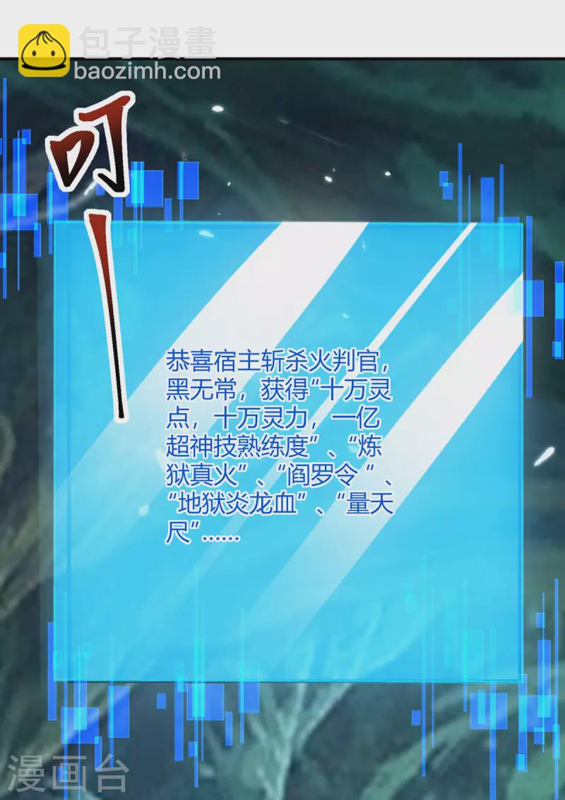 第350话 更好的替代品-第350话