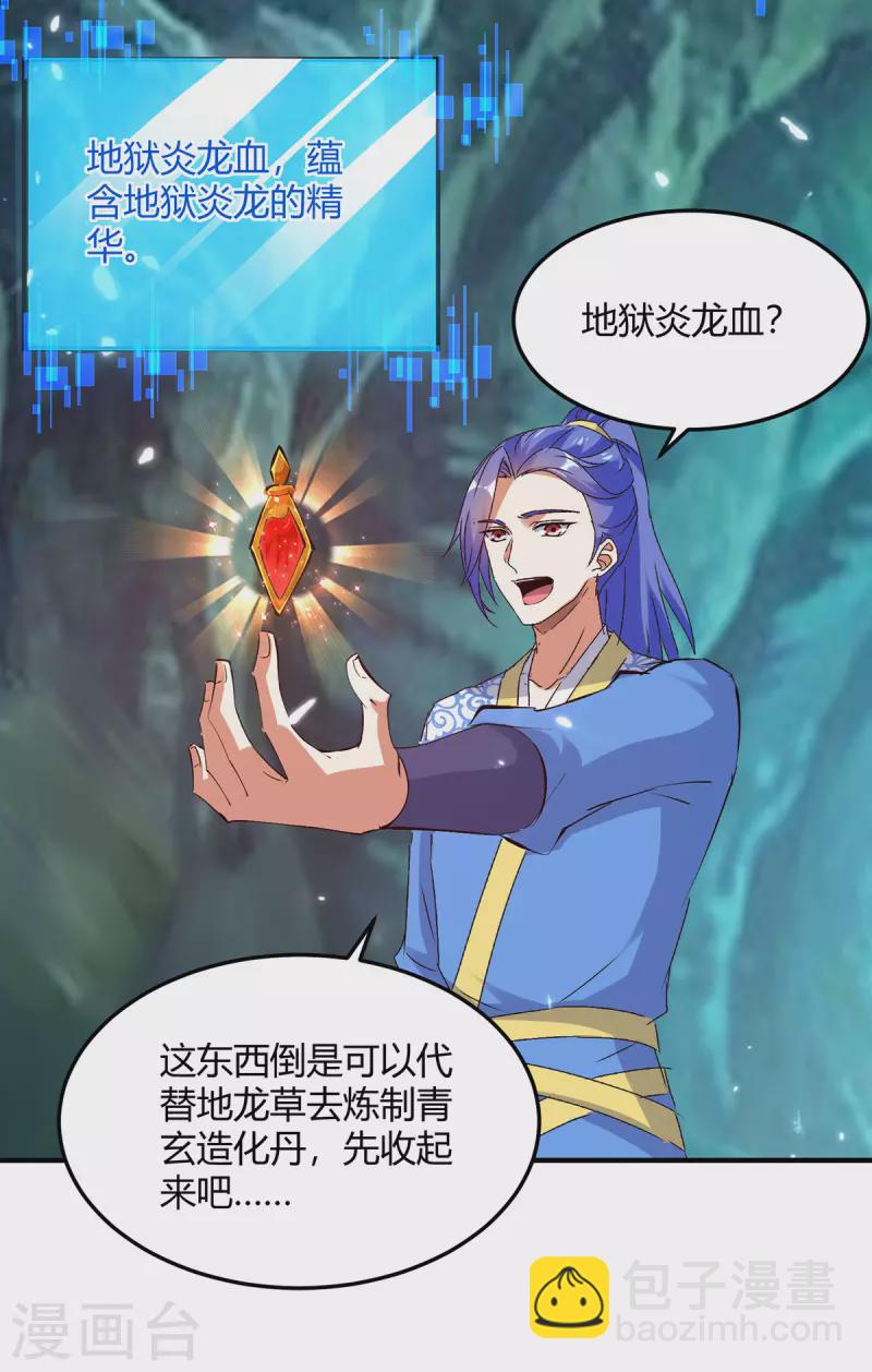 第350话 更好的替代品-第350话