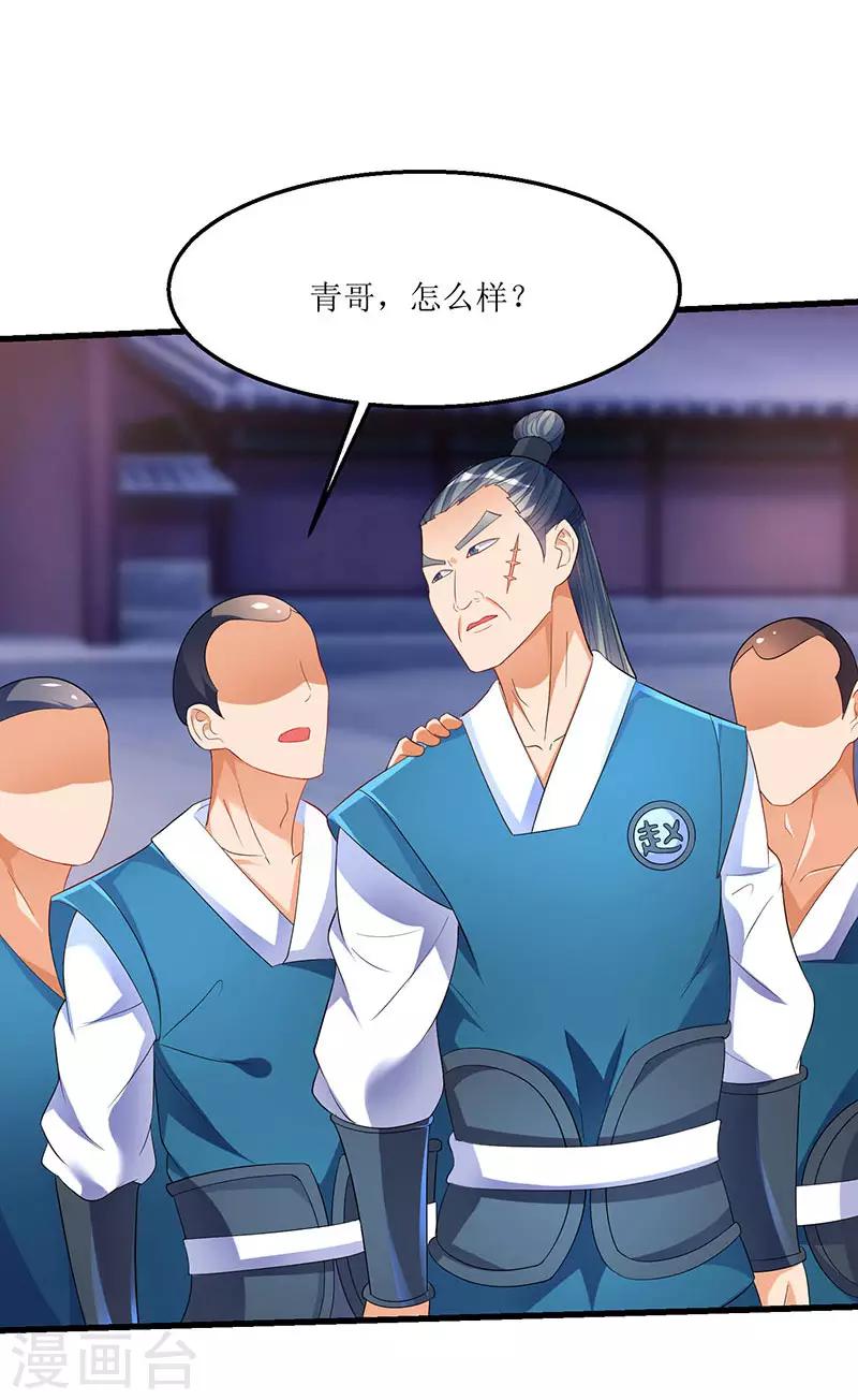 第36话 被舍弃的一脉-第36话